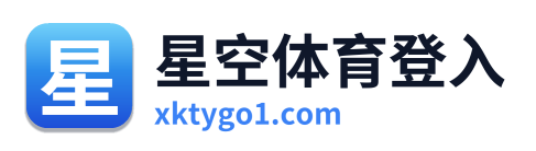 星空体育登入